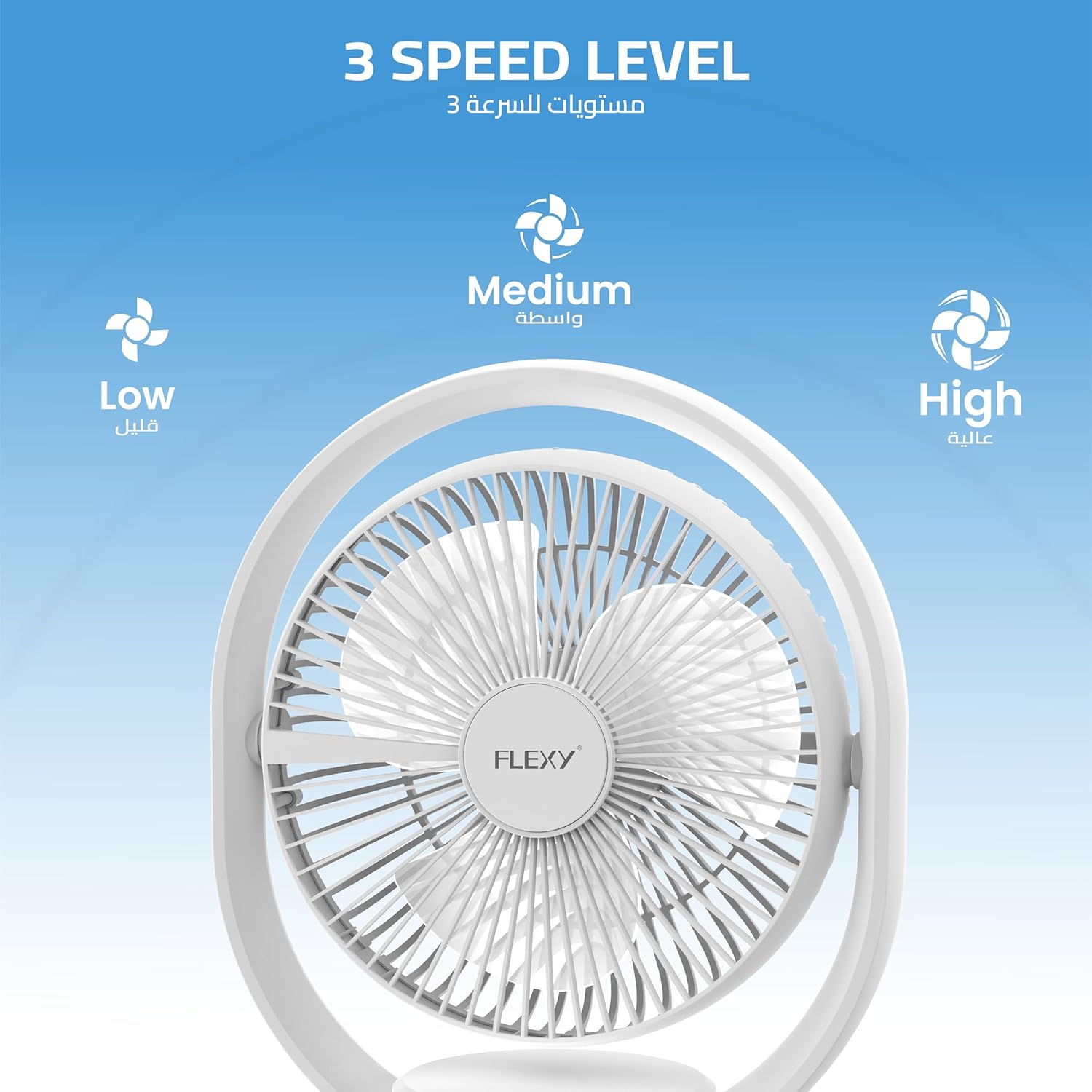 Flexy - Rechargeable Table Fan - Zambeel