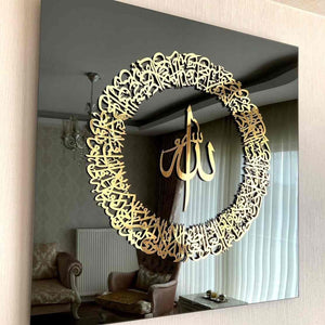 Golden Ayatul Kursi Islamic Wall Art With Black Frame - Zambeel